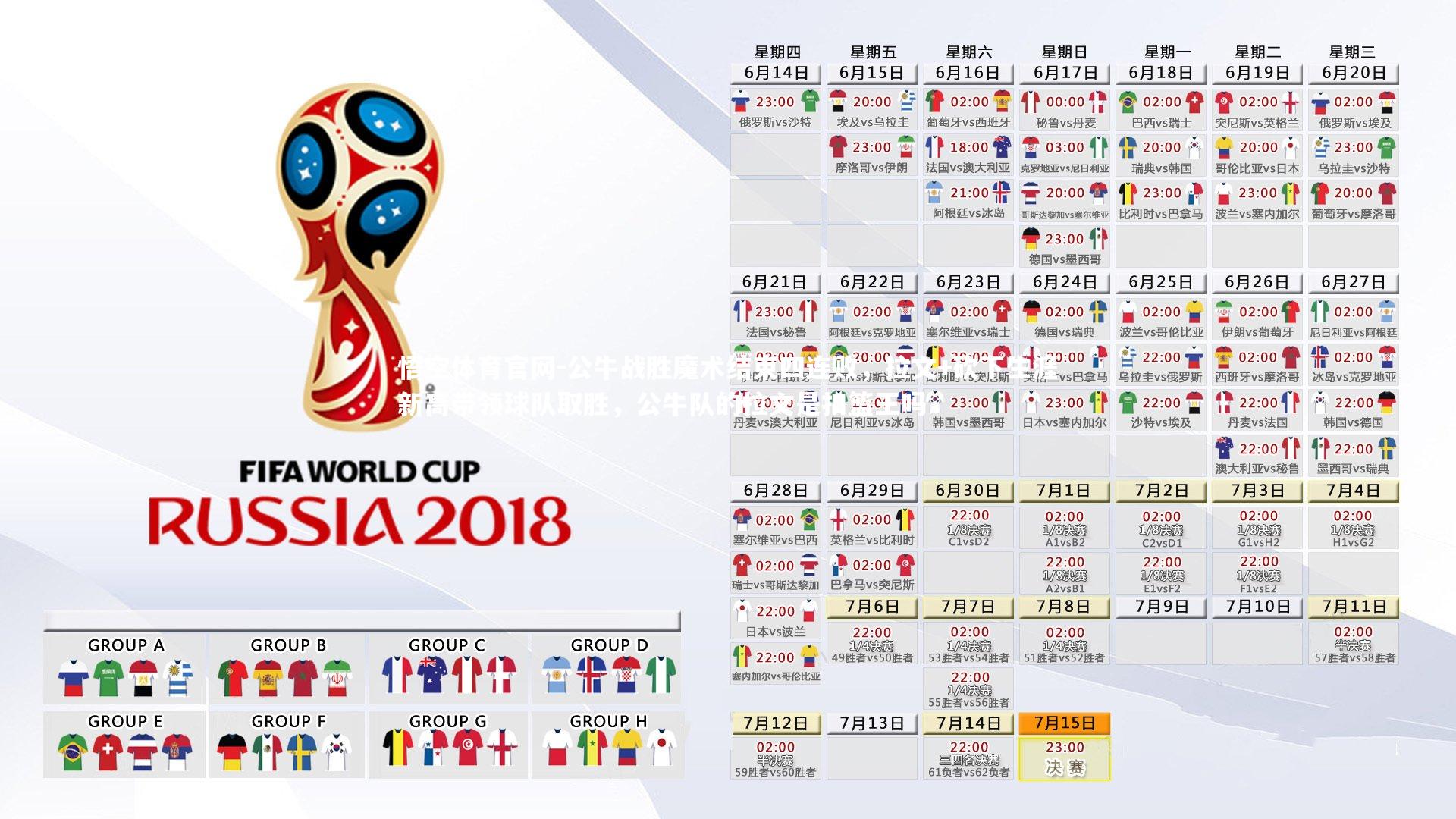 公牛战胜魔术结束四连败，拉文+砍下生涯新高带领球队取胜，公牛队的拉文是扣篮王吗